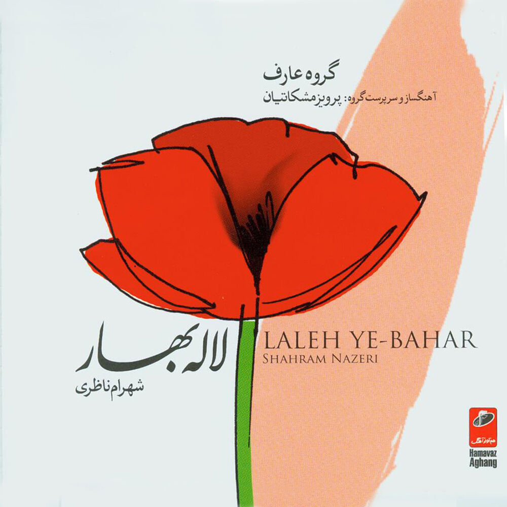 Picture of Laleh-e-Bahar
