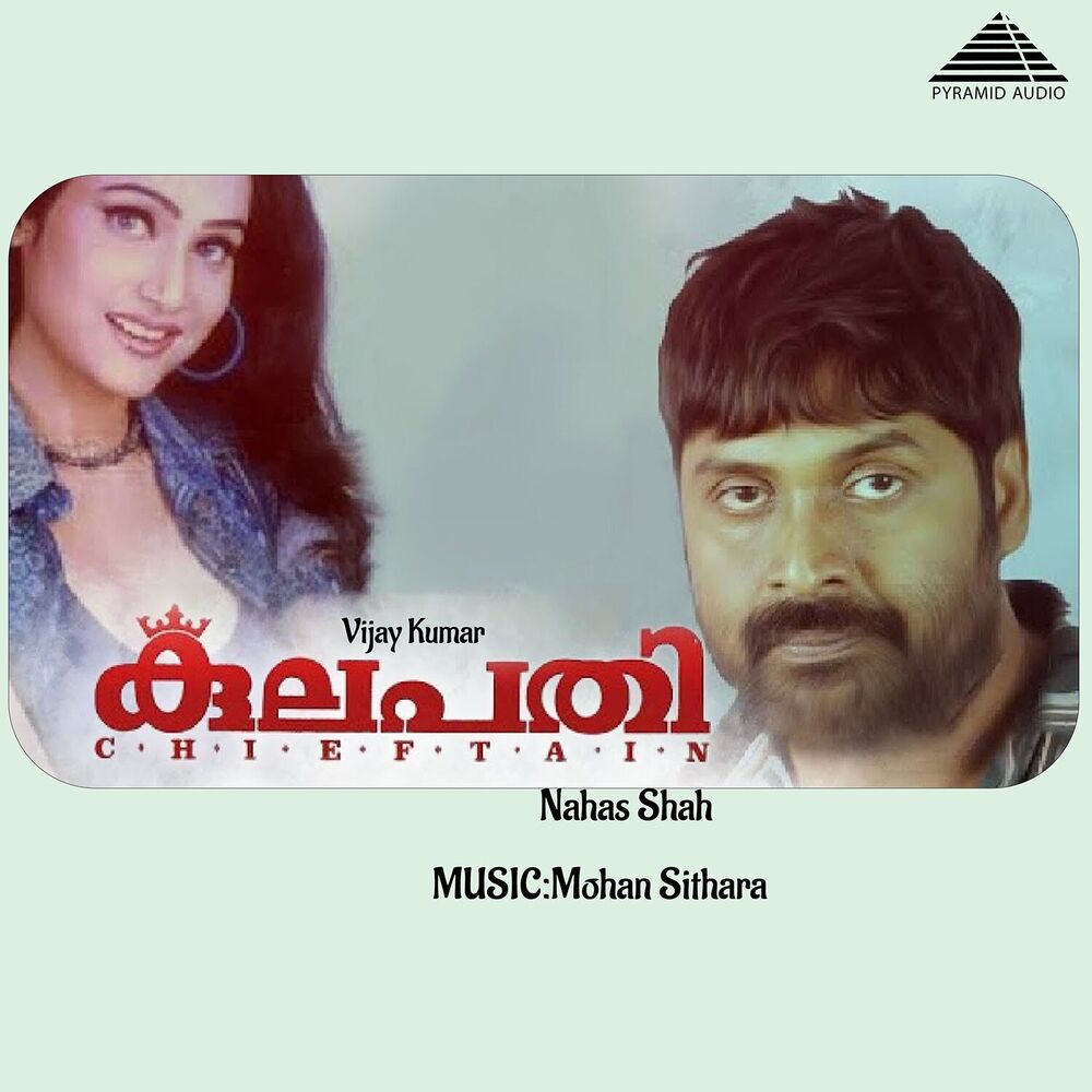 Picture of Kulapathy (Original Motion Picture Soundtrack)
