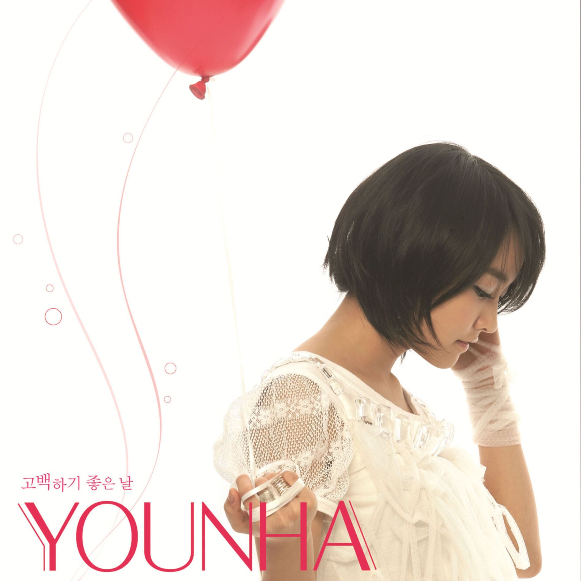 Album cover of 고백하기 좋은 날
