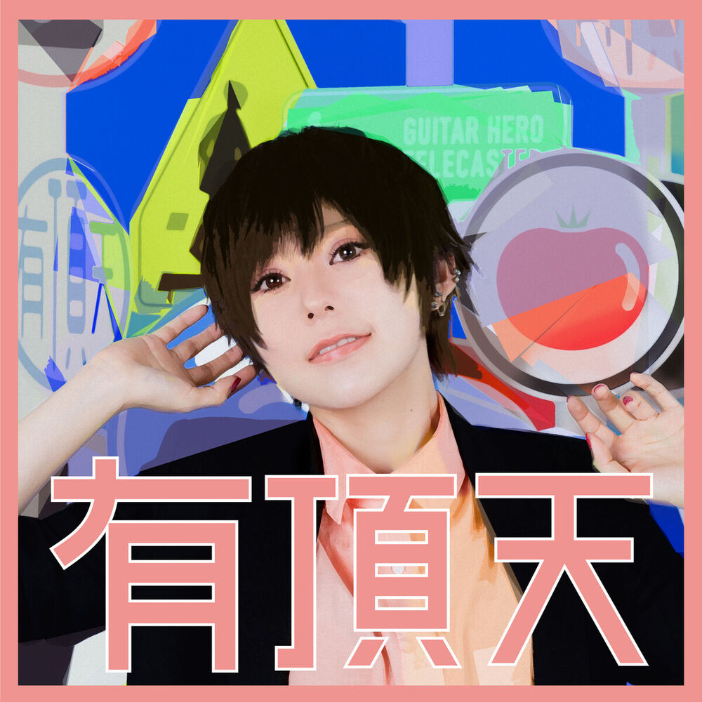 Picture of Uchoten