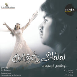 Cover of Kathal Alla Adhaiyum Thaandi (Original Motion Picture Soundtrack)