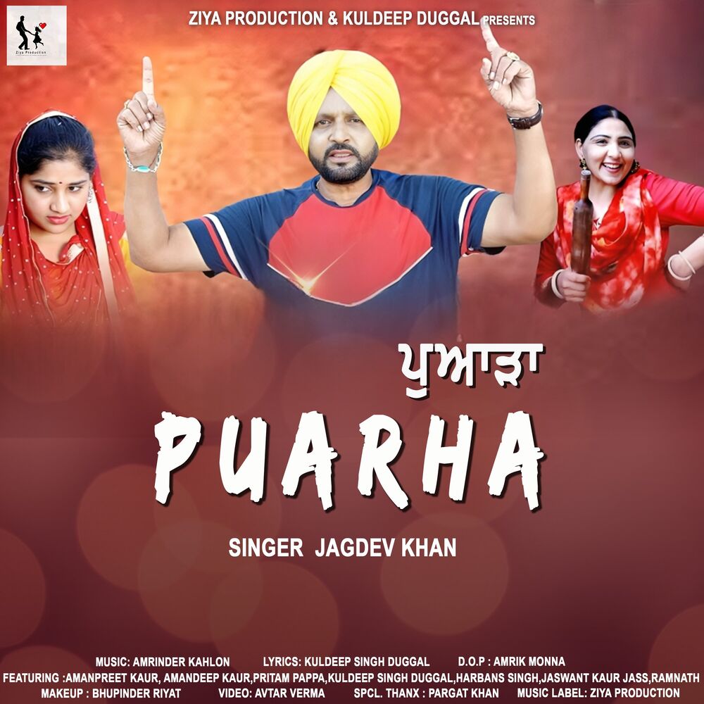 Picture of Puarha