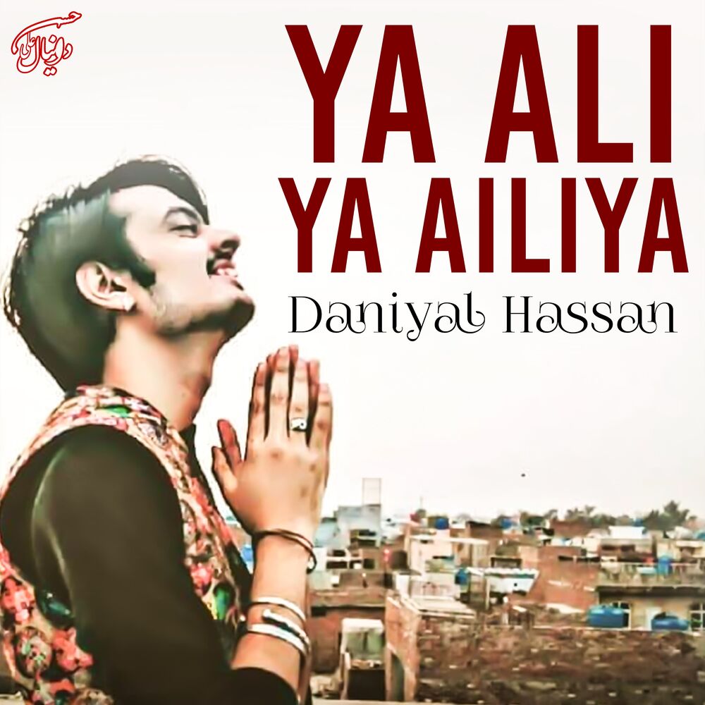 Picture of Ya Ali Ya Ailiya
