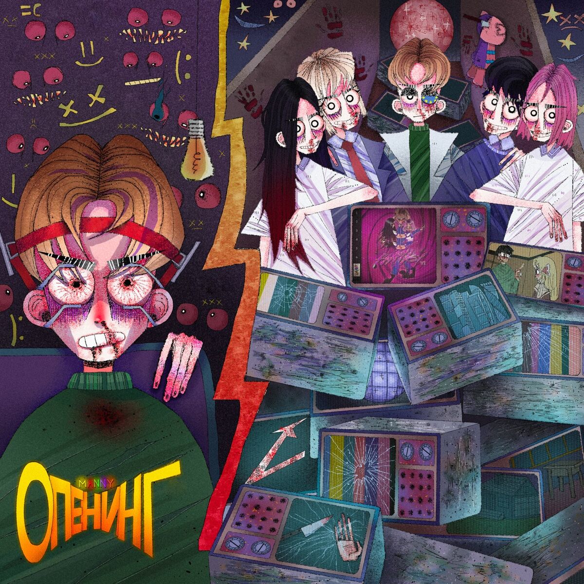 Album cover of Opening