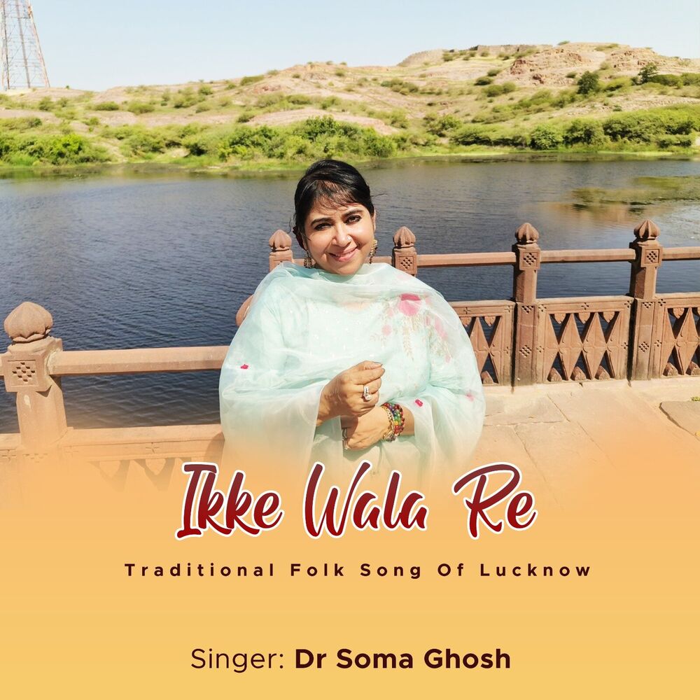 Picture of Ikke Wala Re