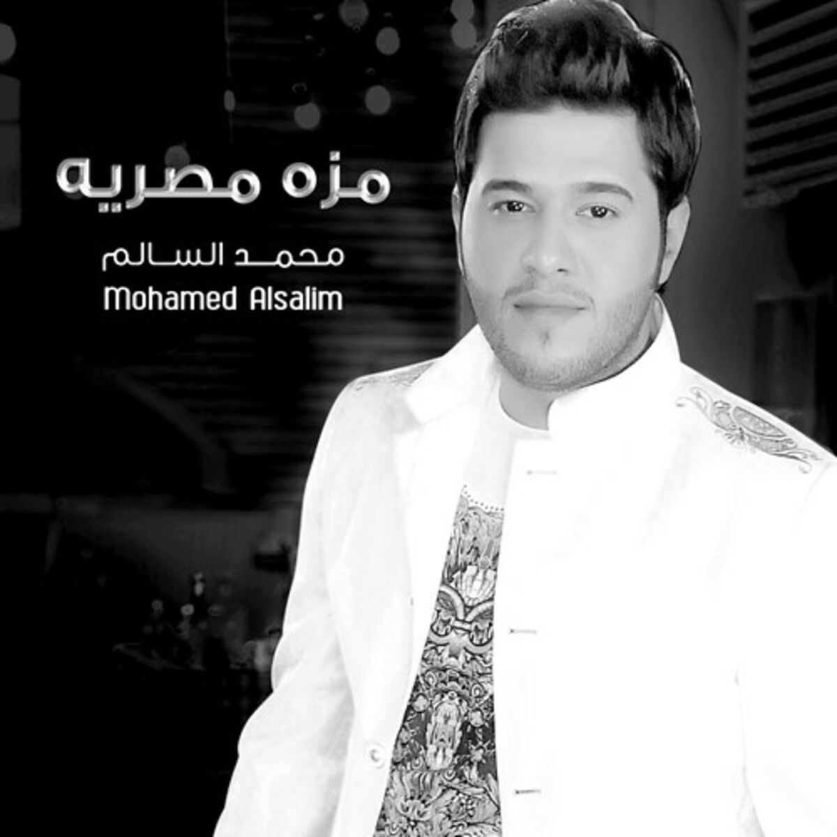 Album cover of Moza Masriya