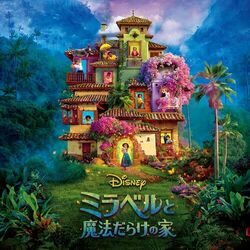 Cover of Encanto (Japanese Original Motion Picture Soundtrack)