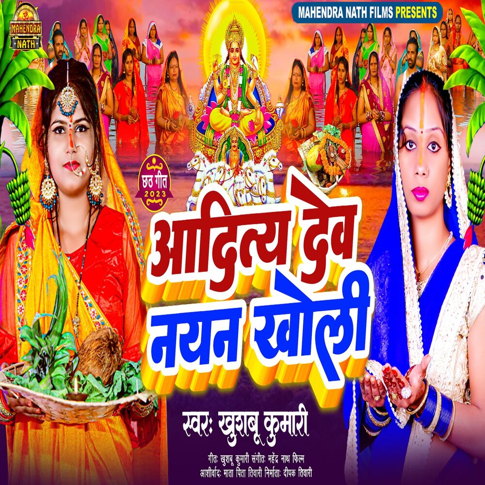 Picture of Aditya Dev Nayen Kholi