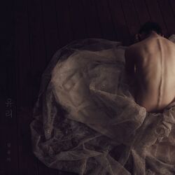 Cover of 유리