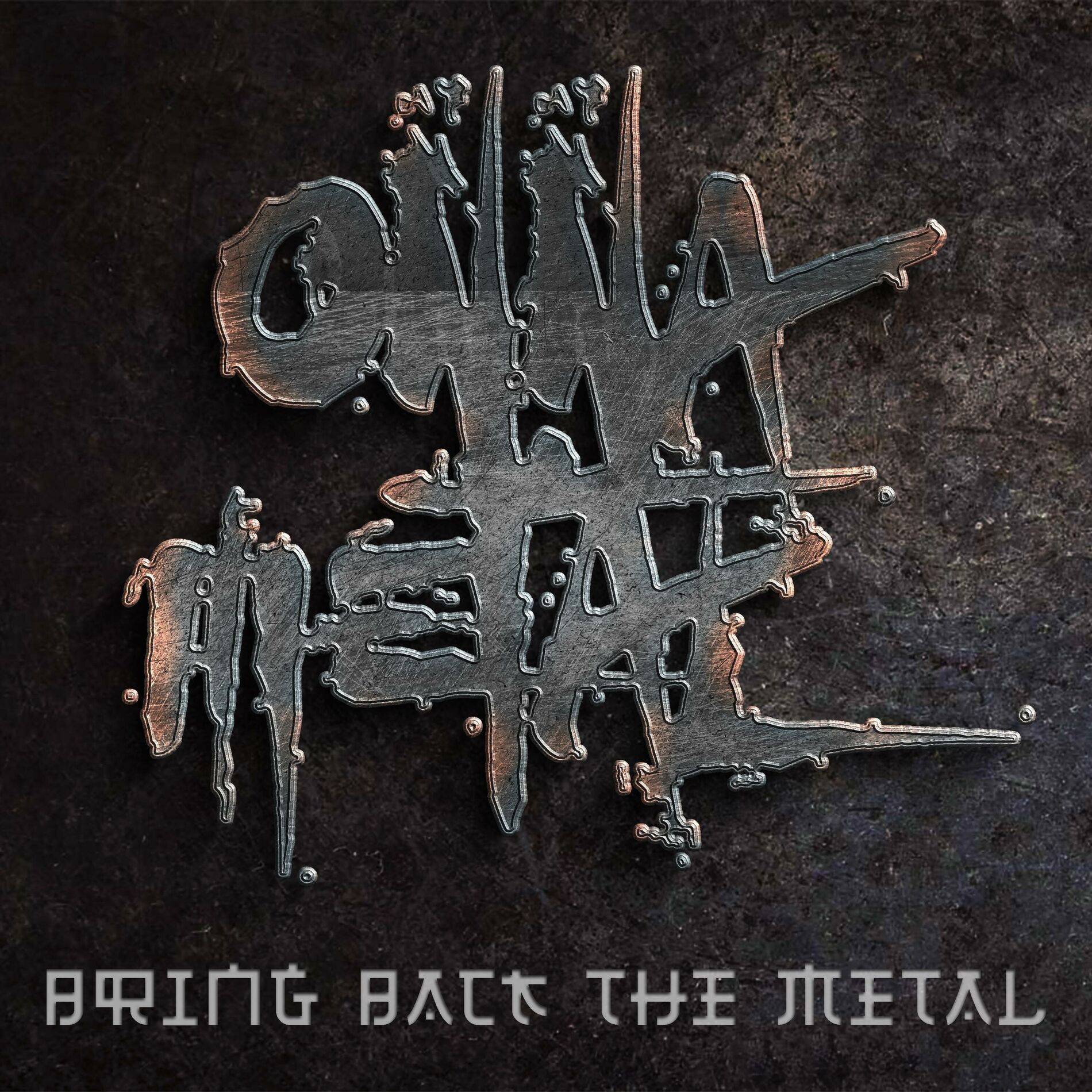 Album cover of Onna Metal (Bring Back The Metal)