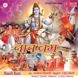 Cover of Naach Bam