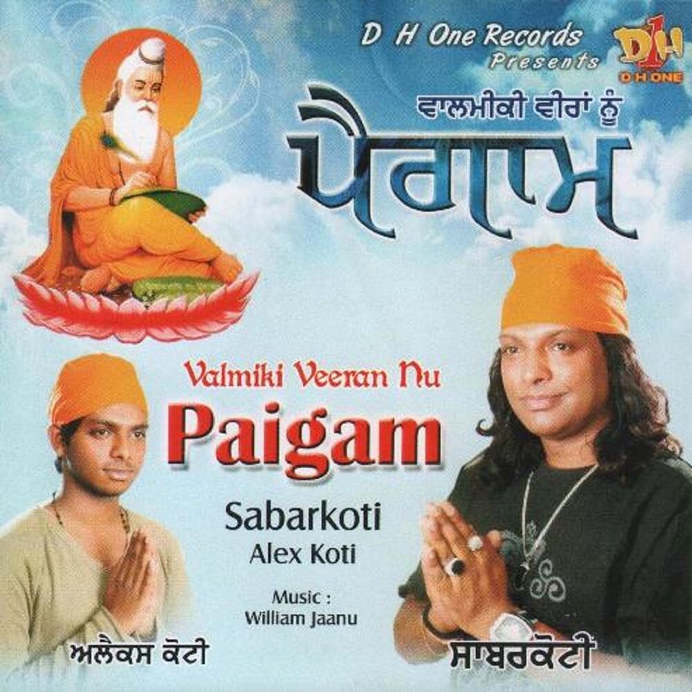 Picture of Paigam