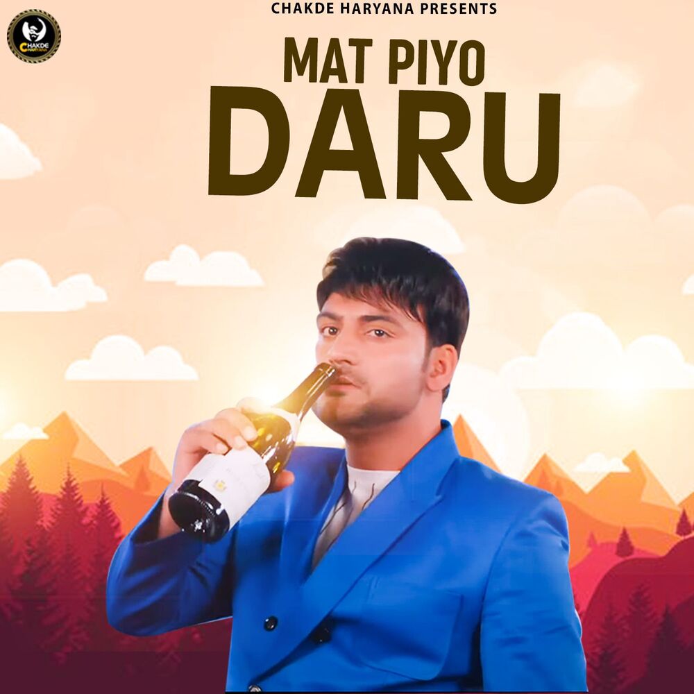 Picture of Mat Piyo Daru