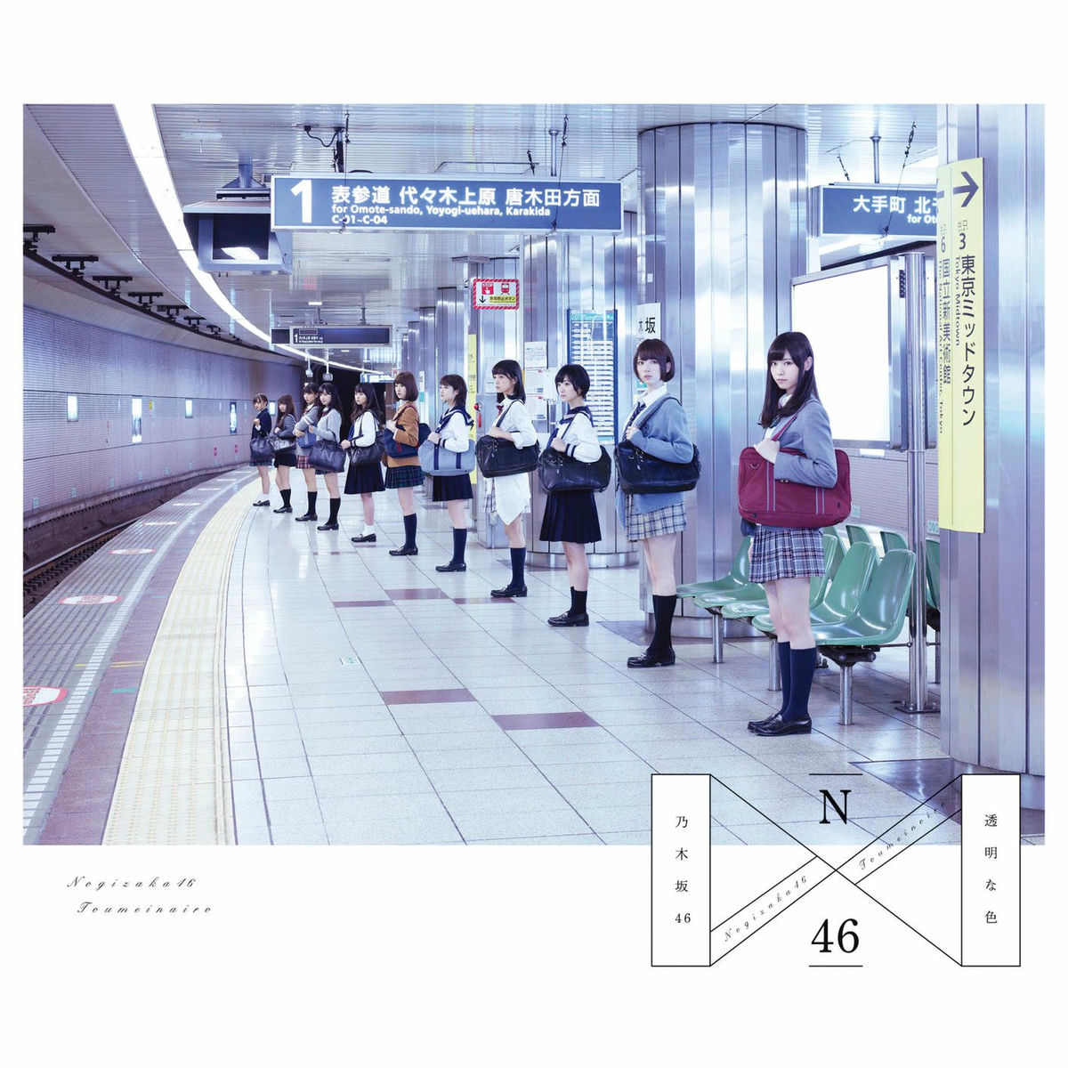 Album cover of Toumeinairo