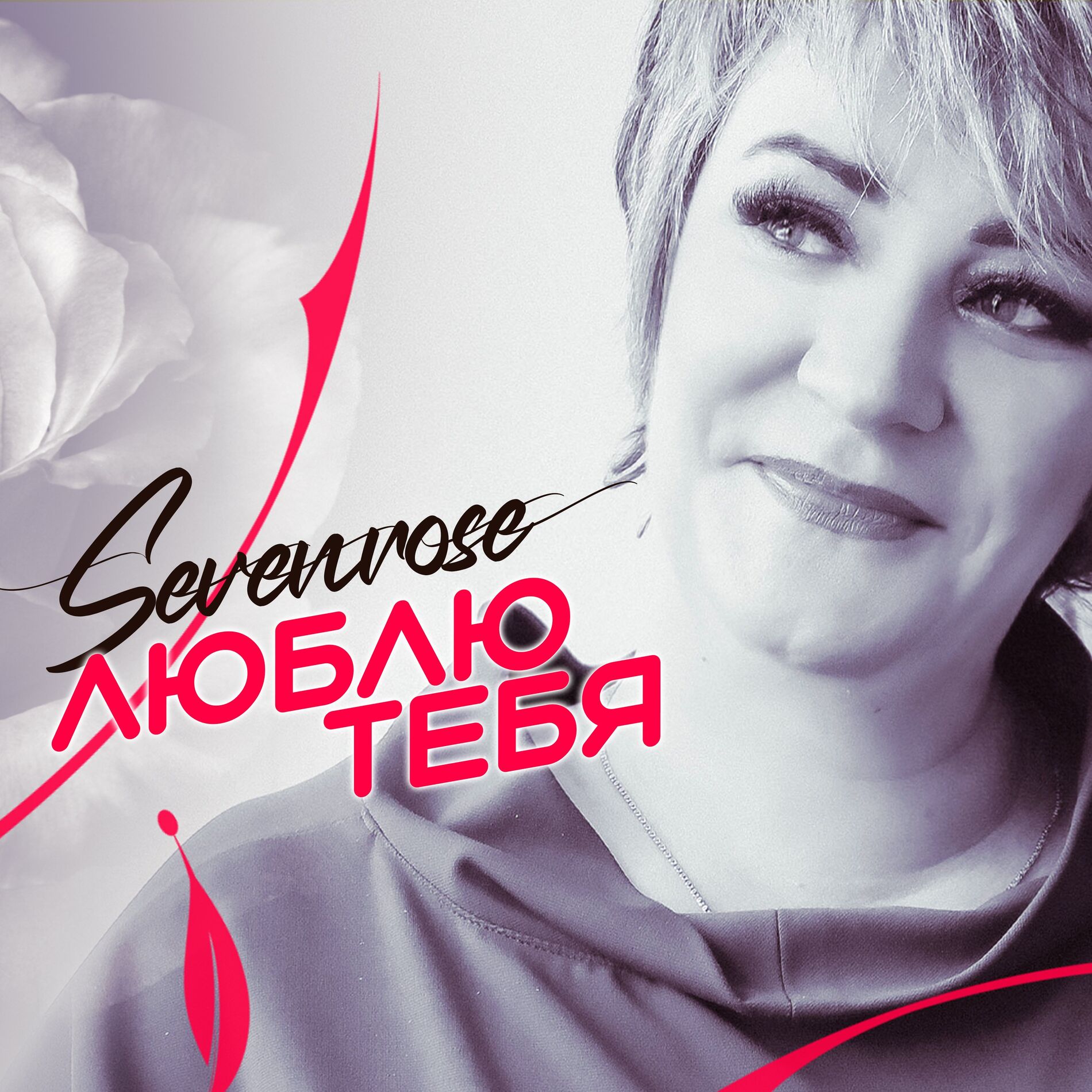 Album cover of Снова осень