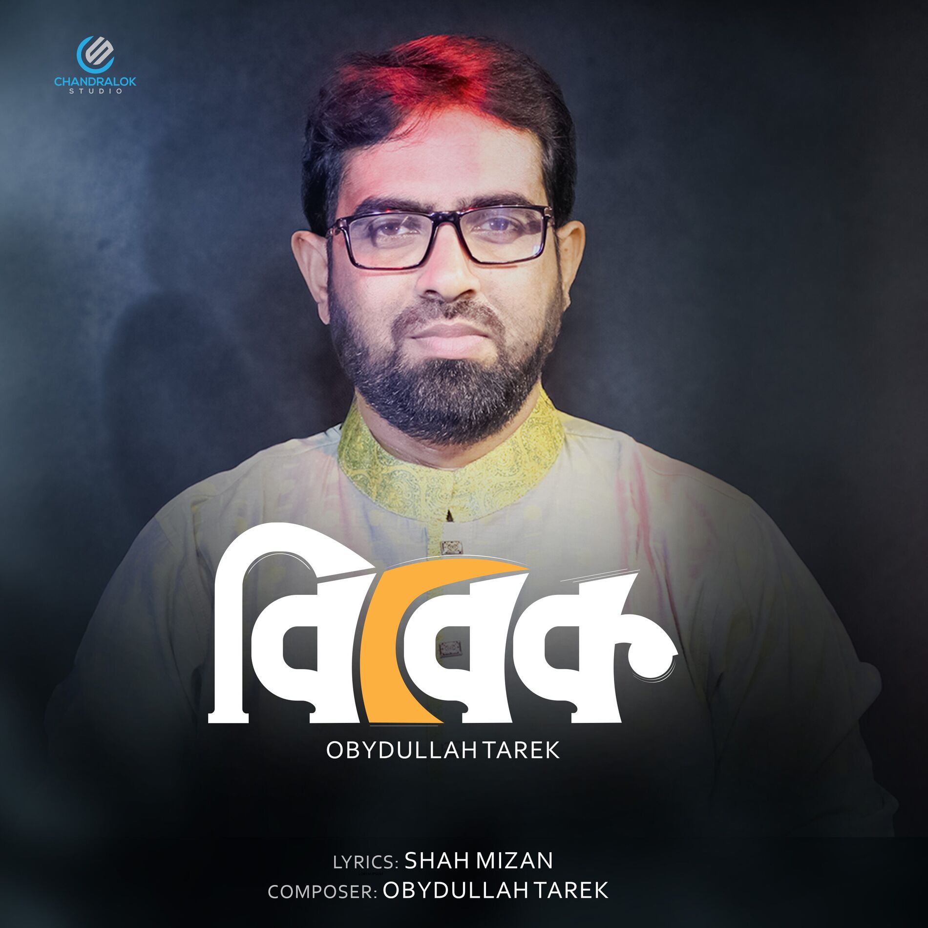 Album cover of Bebak