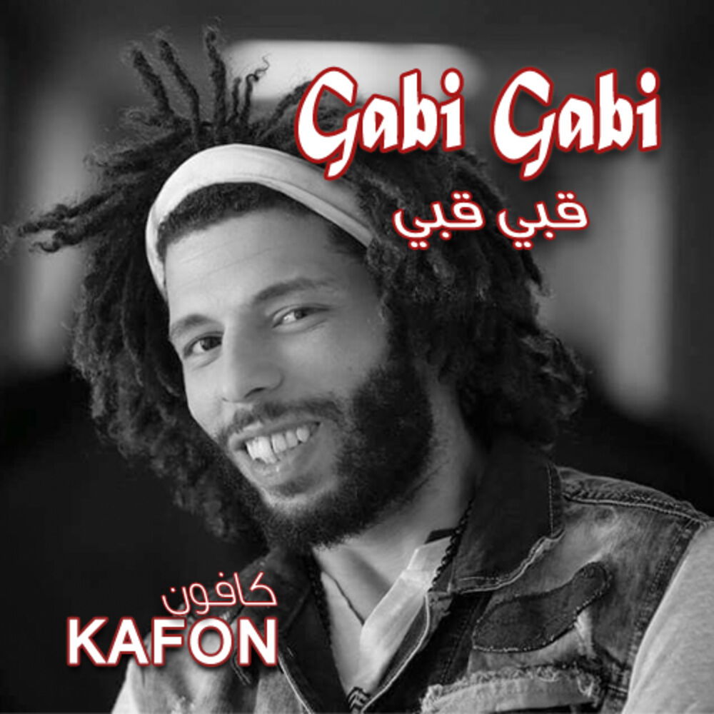 Picture of Gabi Gabi