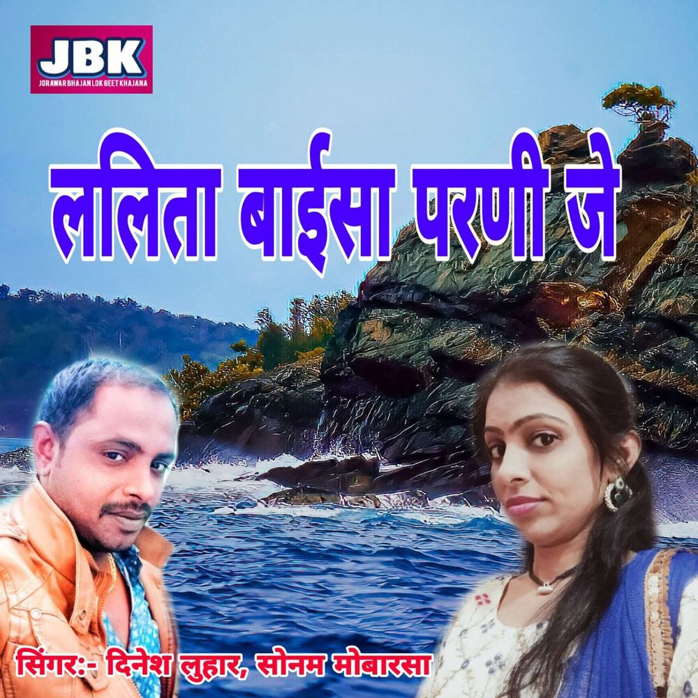 Picture of Lalita Baisa Parani Je