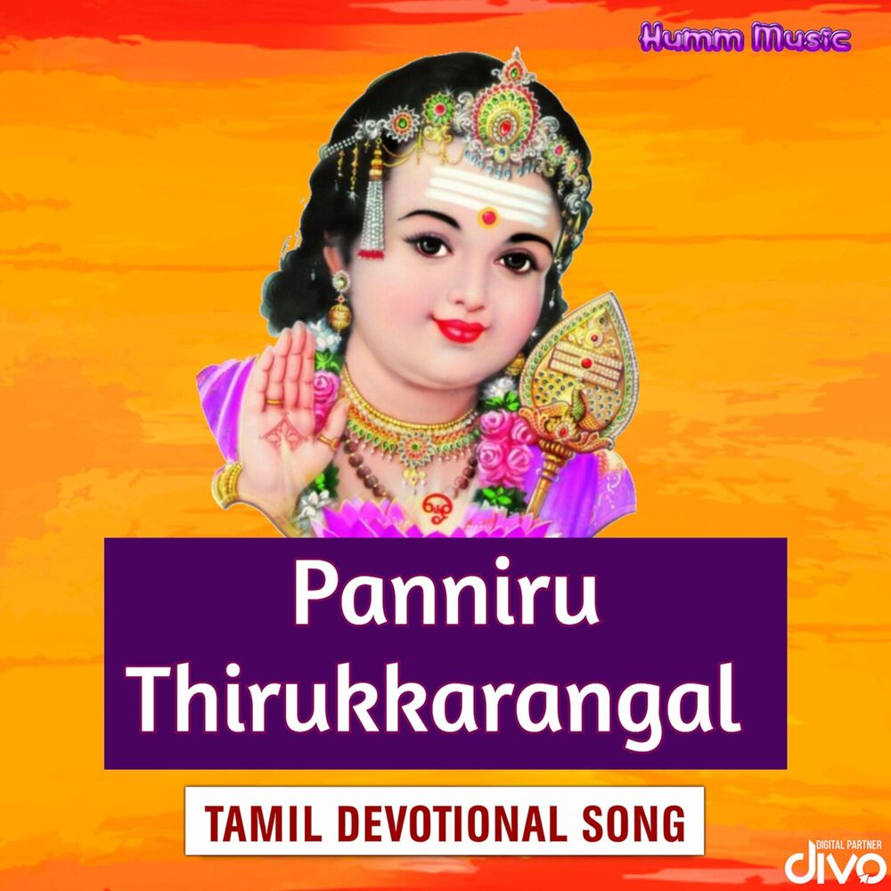 Picture of Panniru Thirukkarangal