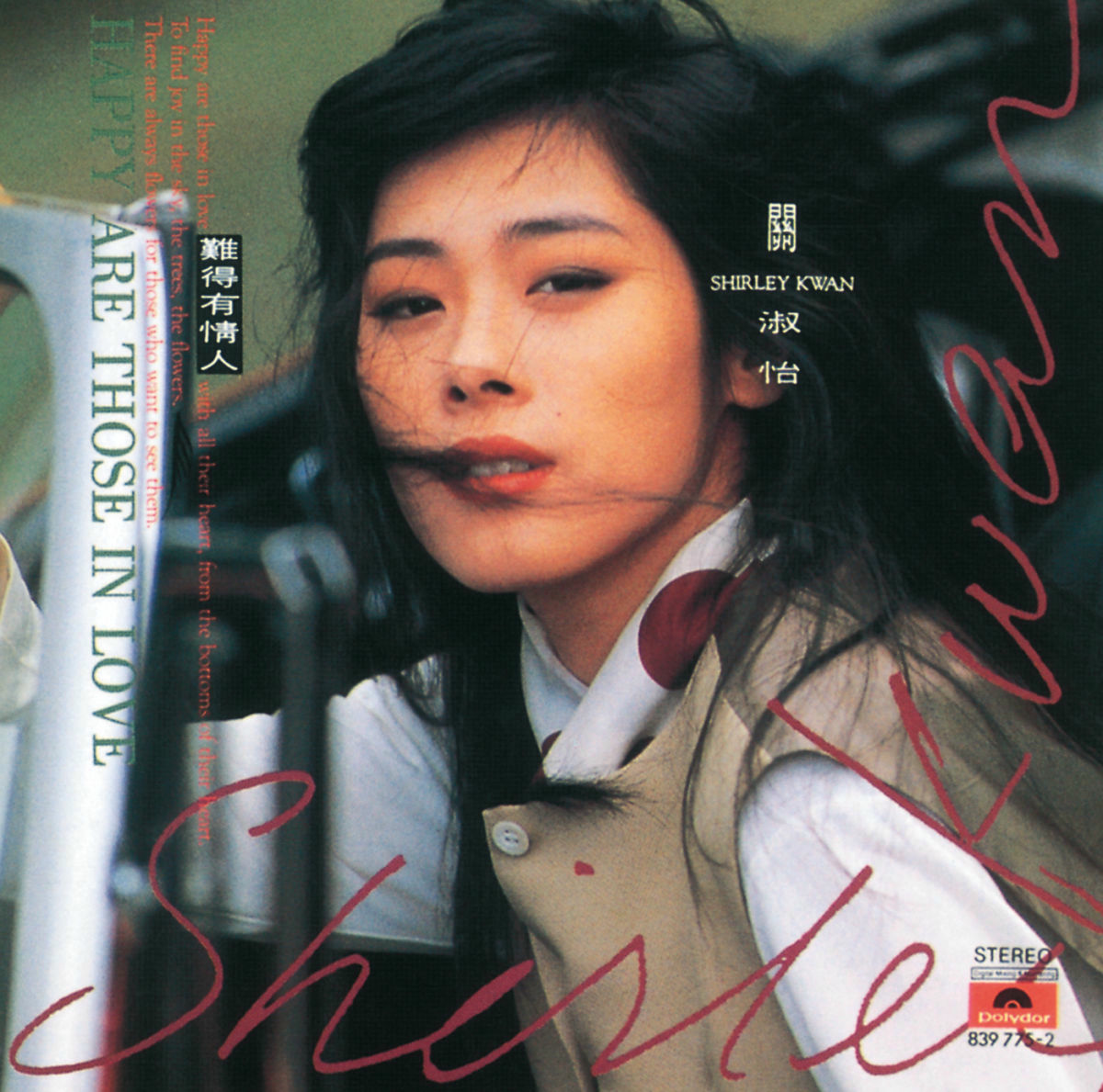 Album cover of 星空下的戀人