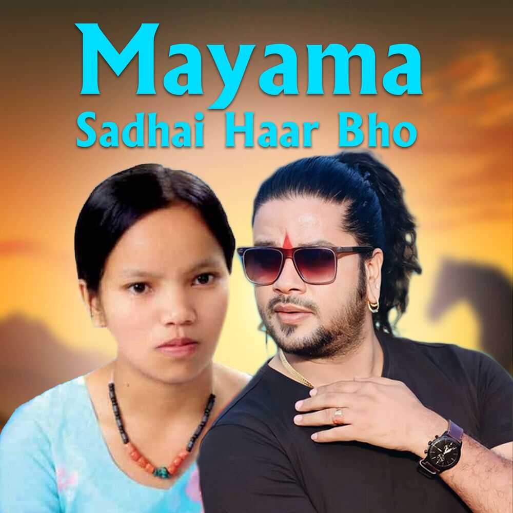 Picture of Mayama Sadhai Haar Bho