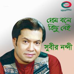 Cover of Prem Bole Kichu Nei