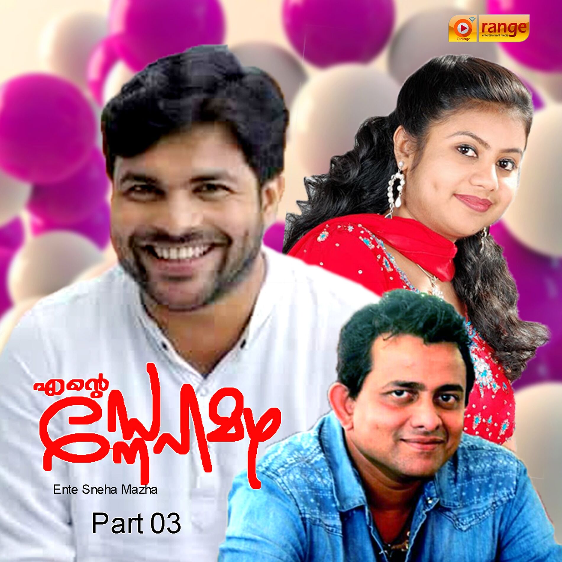 Album cover of Ente Snehamazha, Pt. 3