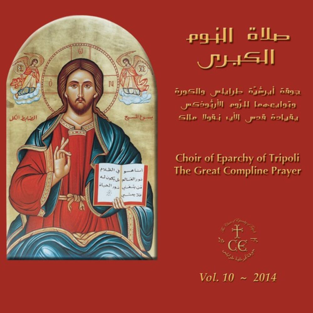Picture of صلاة النَّوم الكبرى