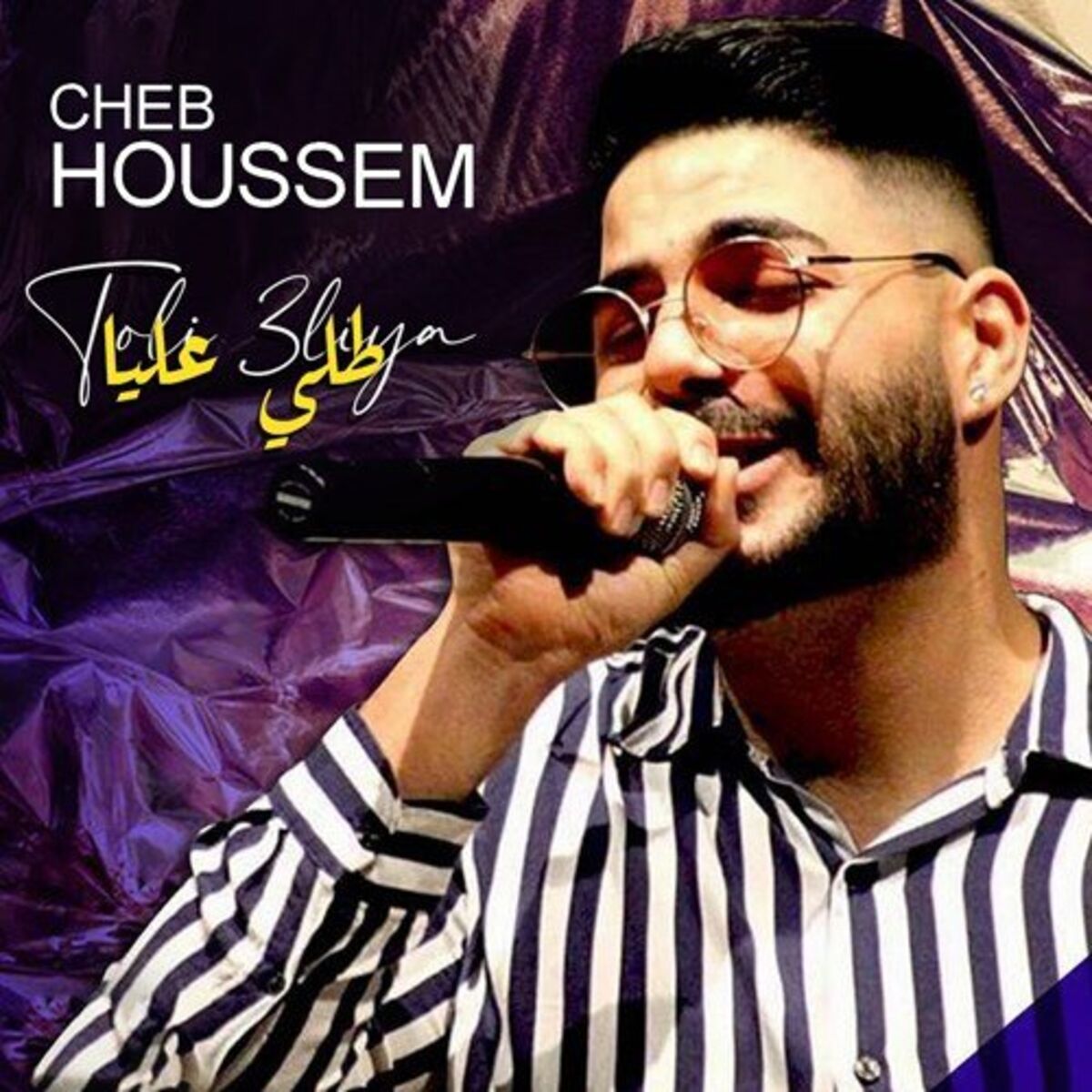 Album cover of طلي عليا