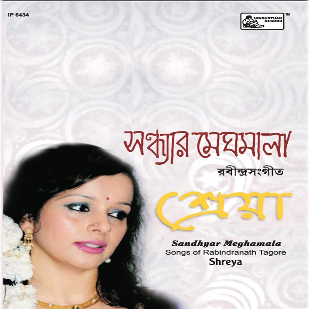 Picture of Sandhyar Meghamala