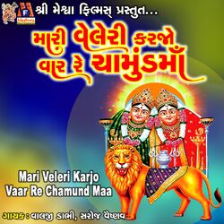 Cover of Mari Veleri Karjo Vaar Re Chamund Maa