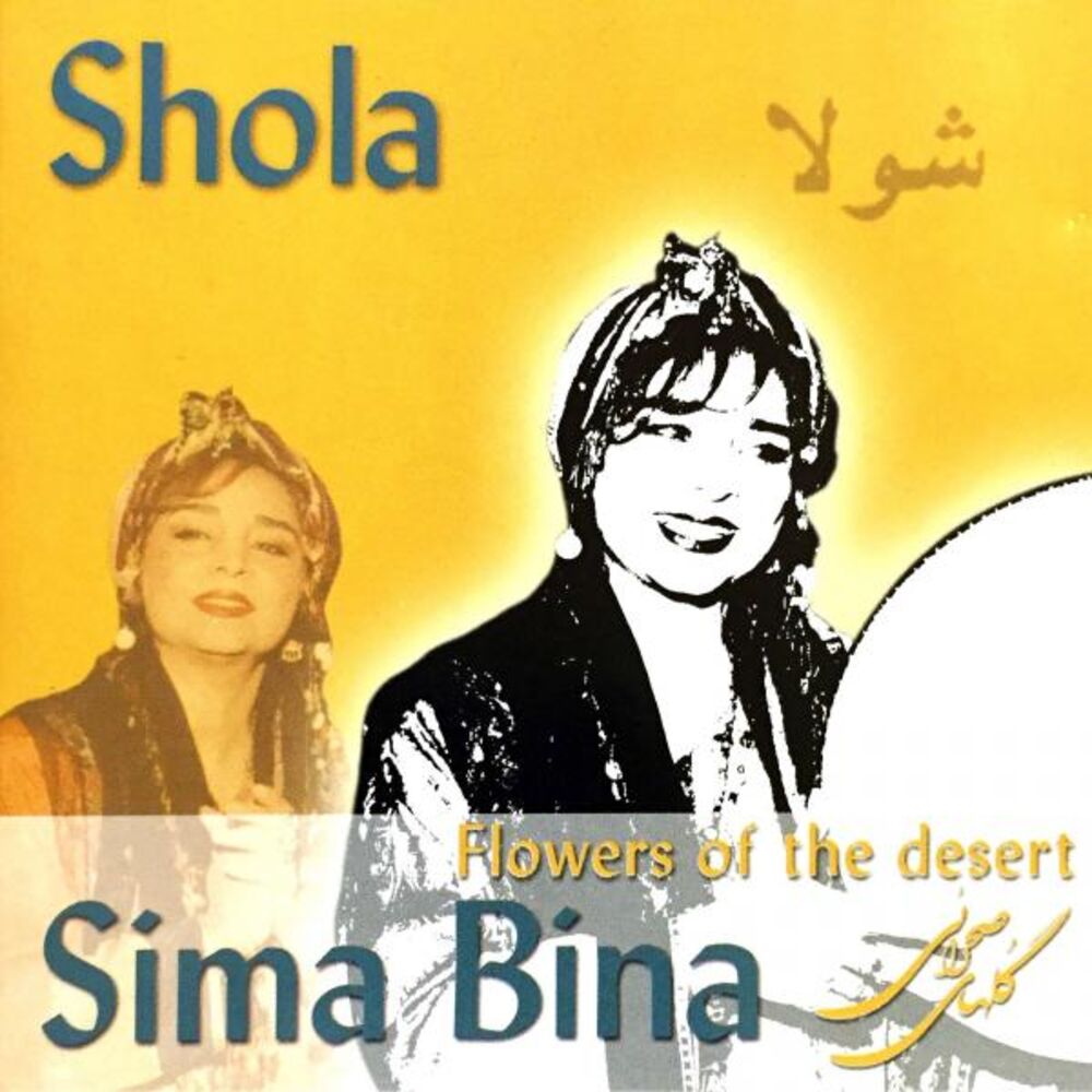 Picture of Shola (Flowers of the Desert)