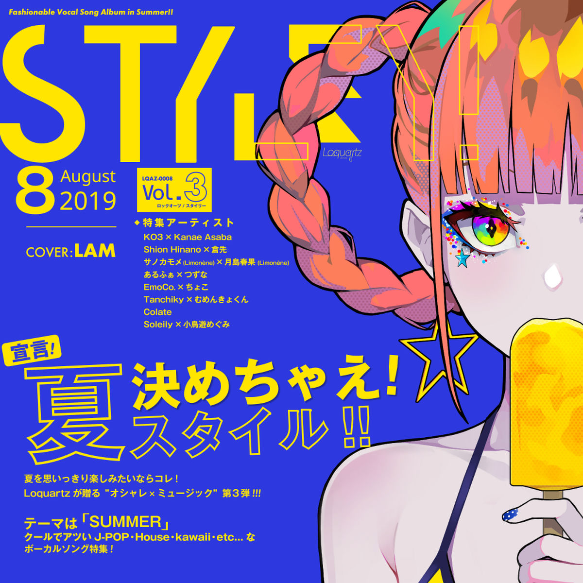 邦楽 NANAIRO / Loquartz NANAIRO Loquartz