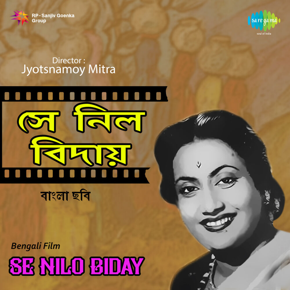 Picture of Se Nilo Biday (Original Motion Picture Soundtrack)