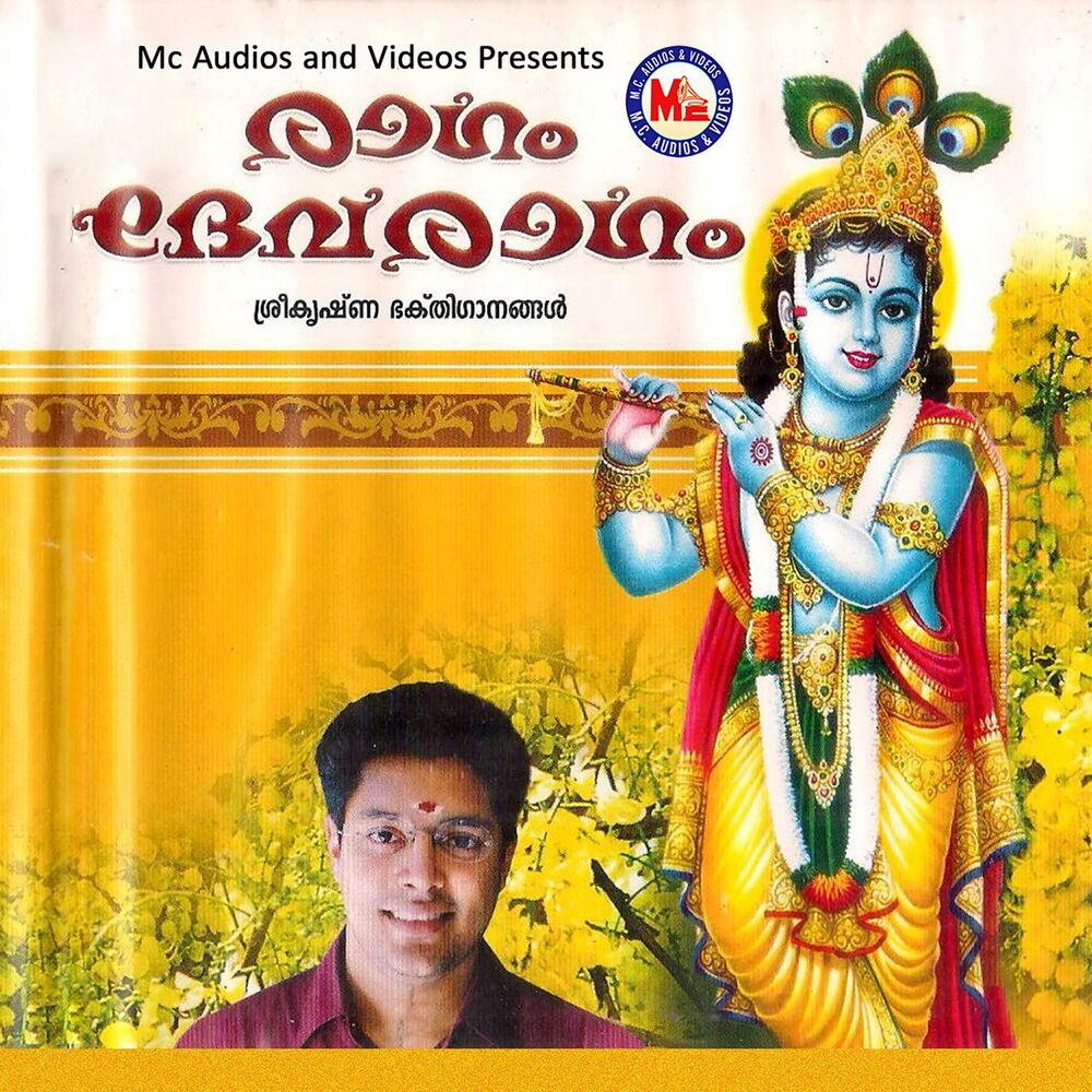 Picture of Raagam Devaragam