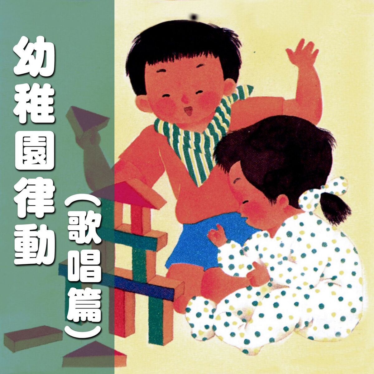 Album cover of 請問你是誰