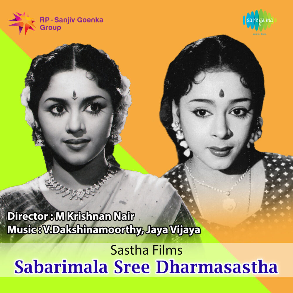 Picture of Sabarimala Sree Dharmasastha (Original Motion Picture Soundtrack)