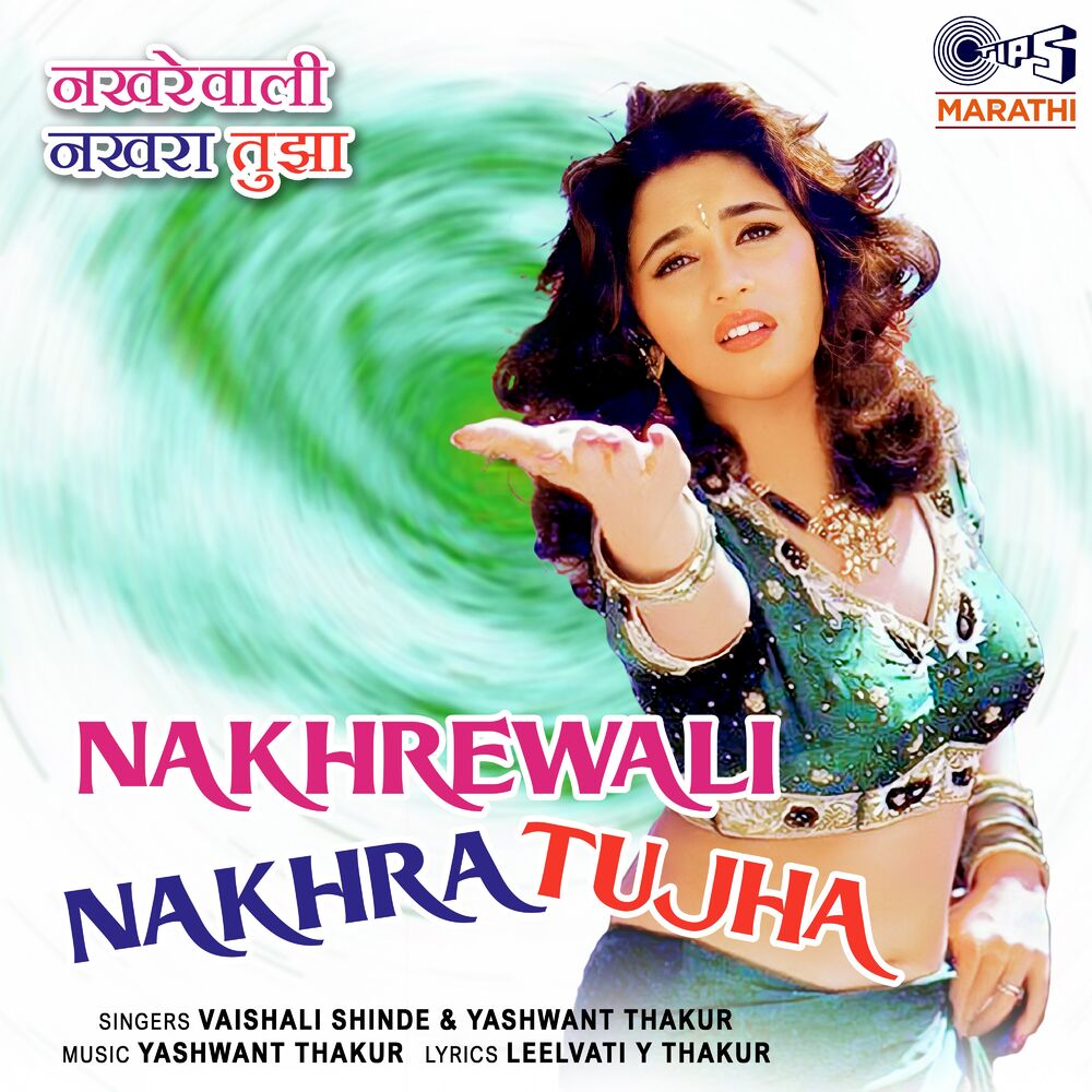 Picture of Nakhrewali Nakhra Tujha