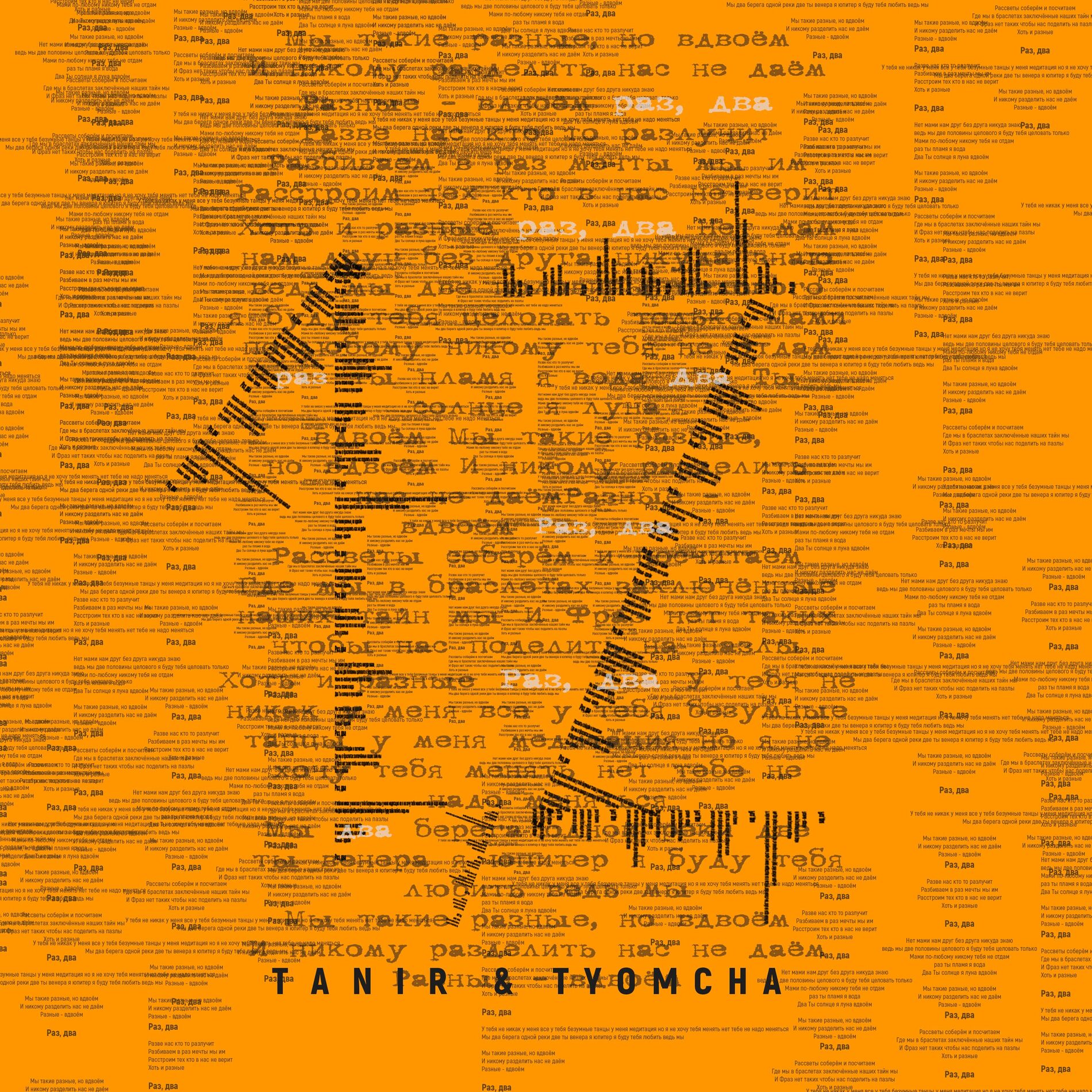 Album cover of 1, 2