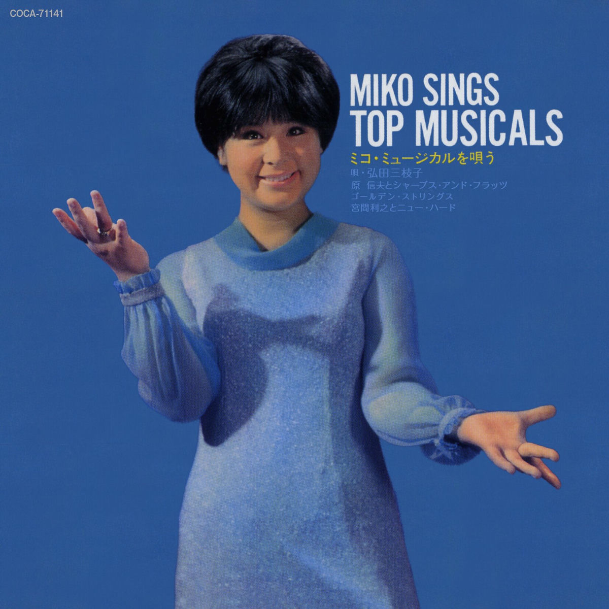 邦楽 Mieko Hirota - Jazzing-Mico JAPAN 1ST ORG MIEKO HIROTA FUNK SOUL JAZZ VOCAL LP COLUMBIA