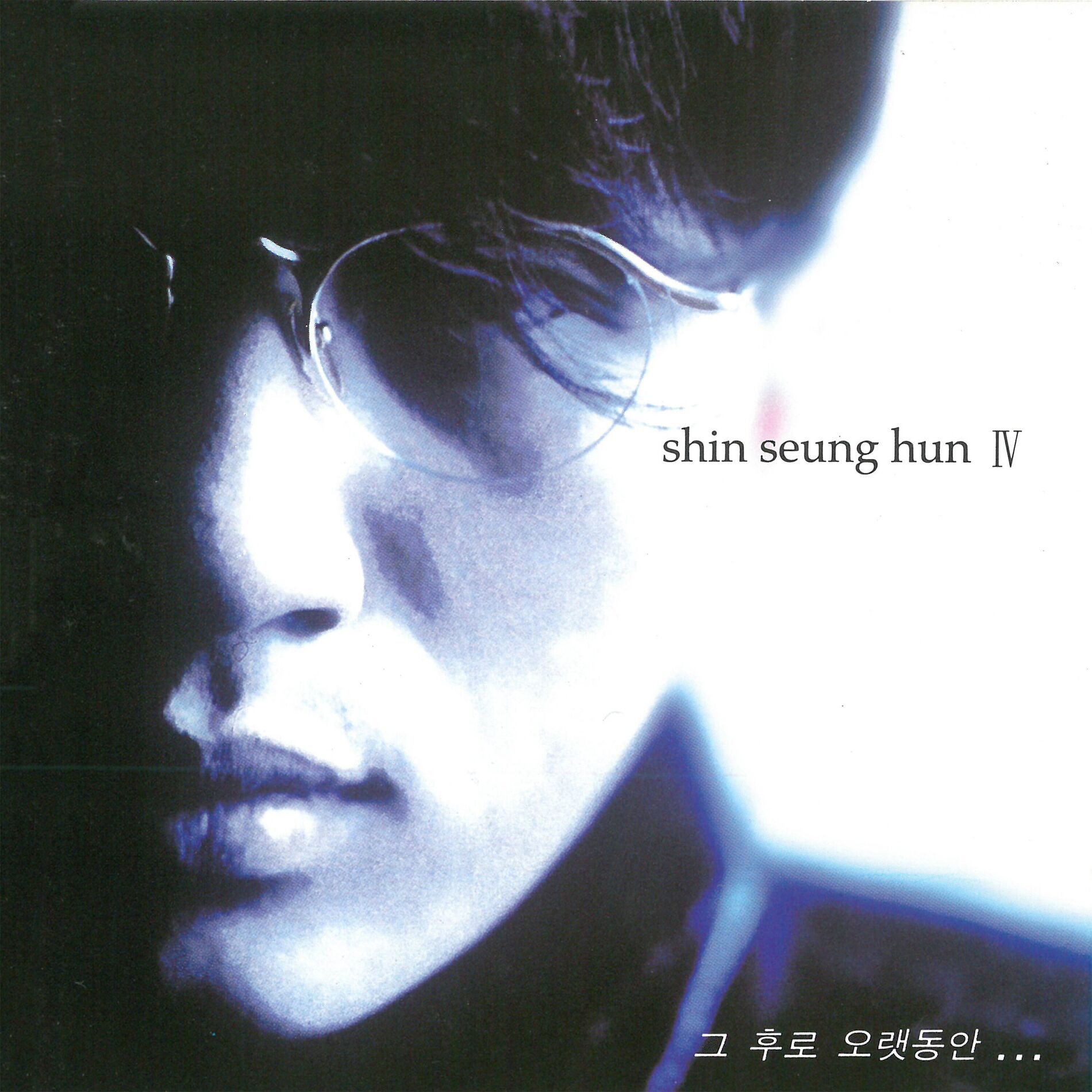 Album cover of Shin Seung Hun 4