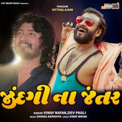 Cover of Jindagi Na Jantar