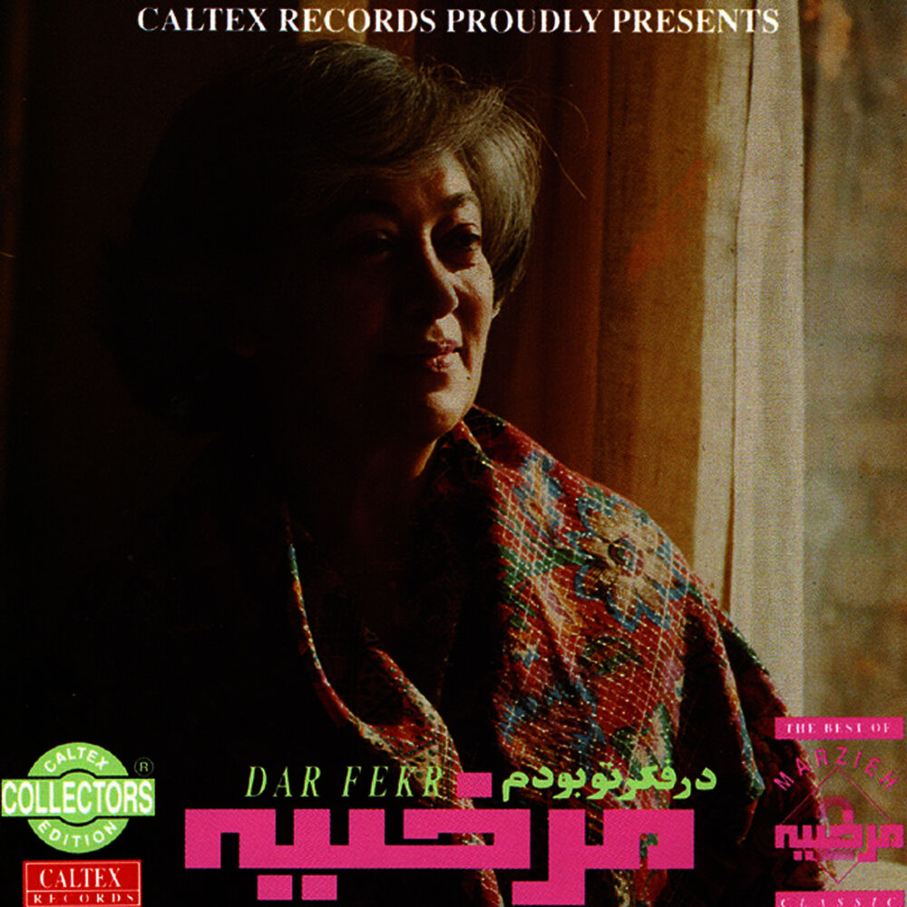 Picture of Dar Fekre Tou Boodam, Marzieh 2 - Persian Music