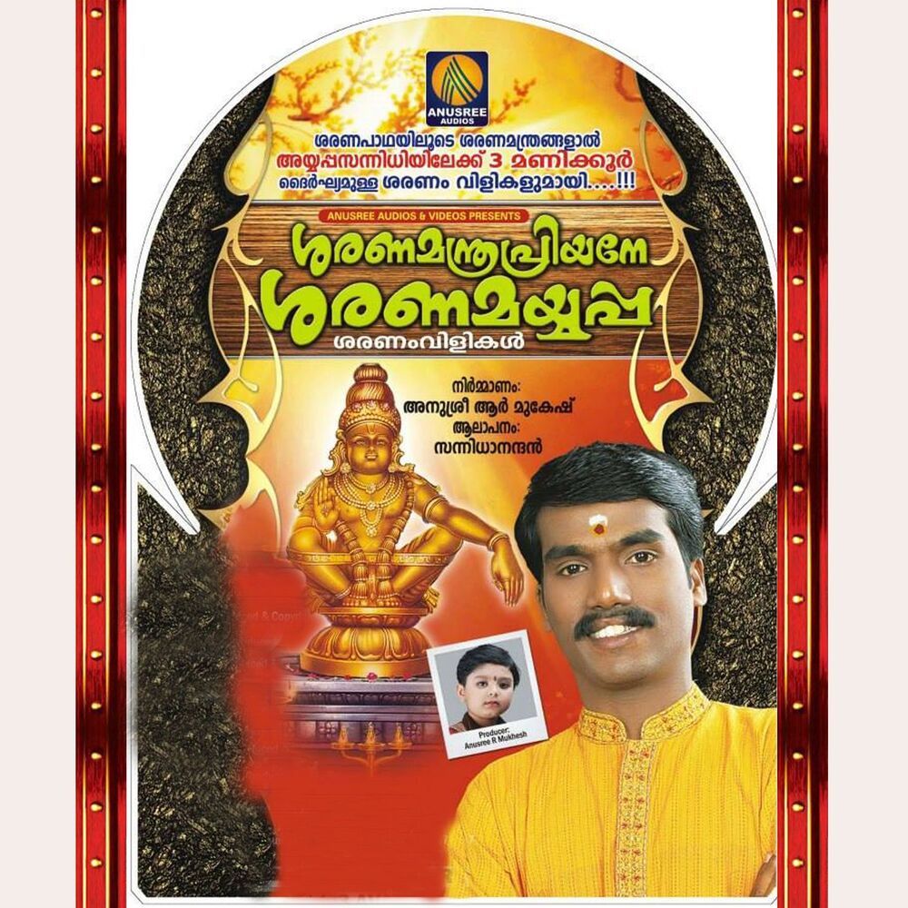 Picture of Sarana Manthra Priyane