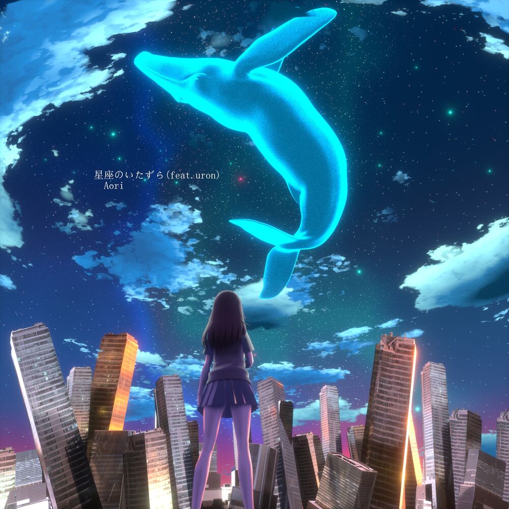 Picture of Seizanoitazura (feat. uron)