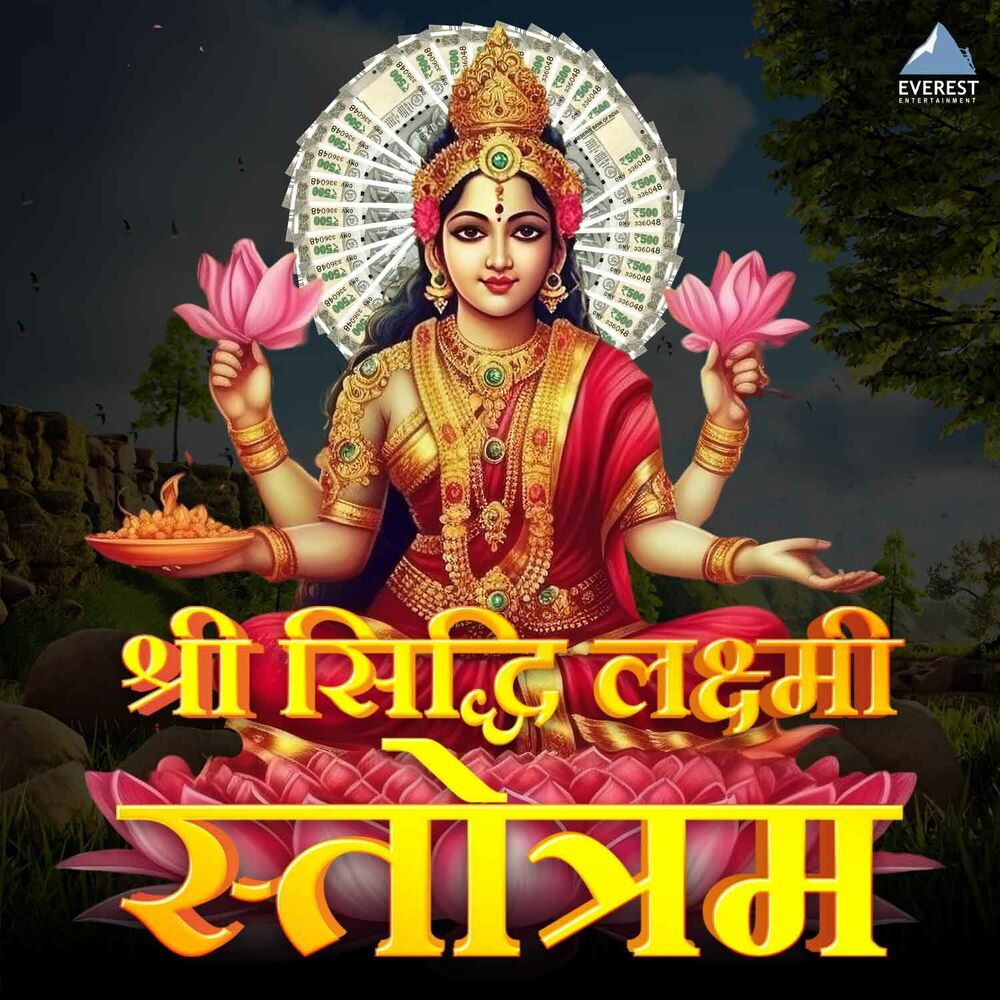 Picture of Shree Siddhi Laxmi Stotram