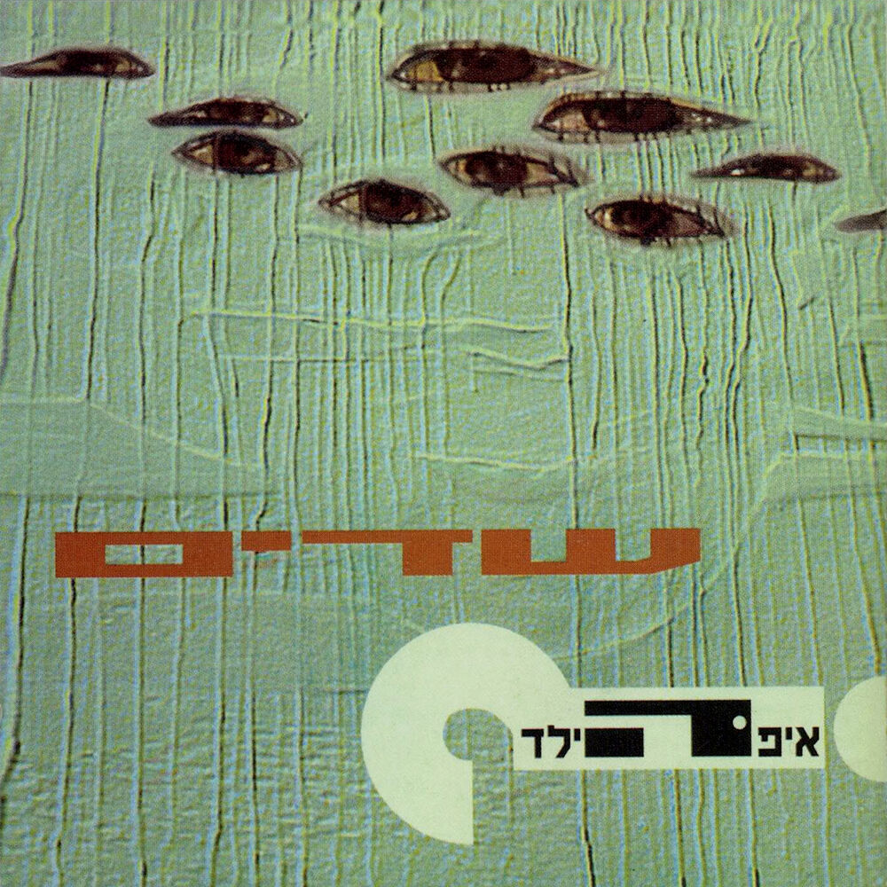 Picture of Shedim (Demons)