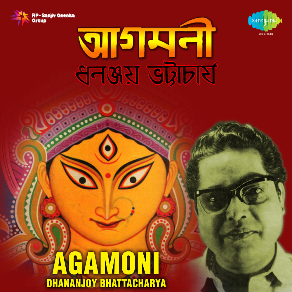 Picture of Agamoni