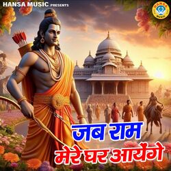 Cover of Jab Ram Mere Ghar Aayenge