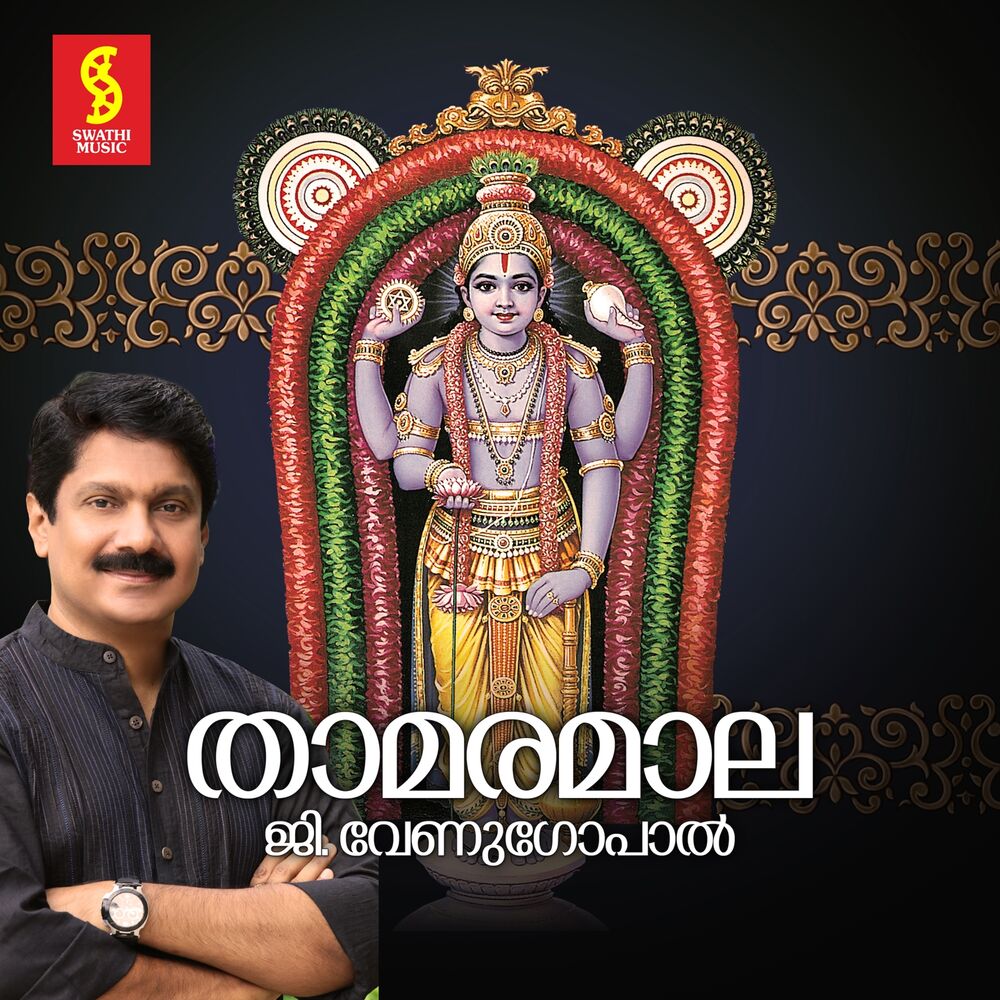 Picture of Thamara Mala